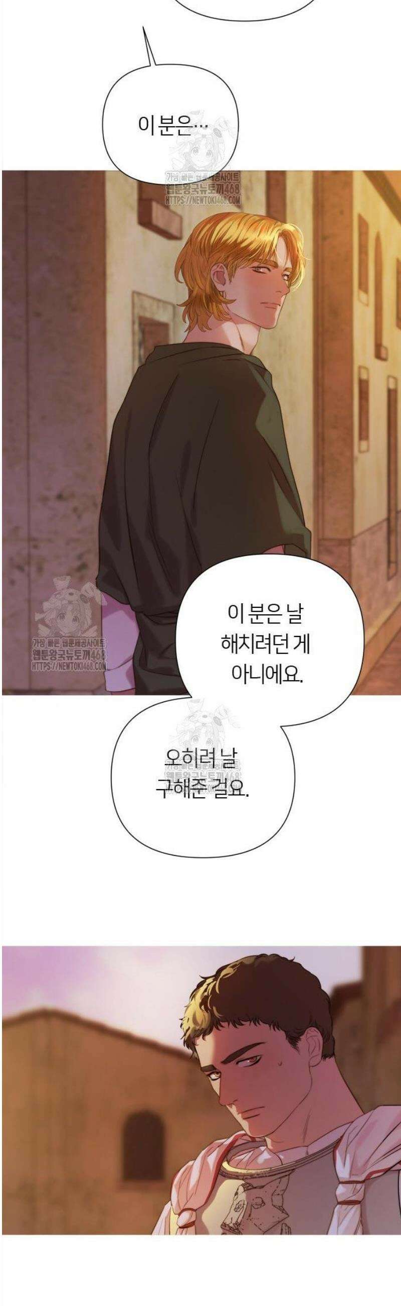 논 투아 3화 불과 신녀 (3) 8