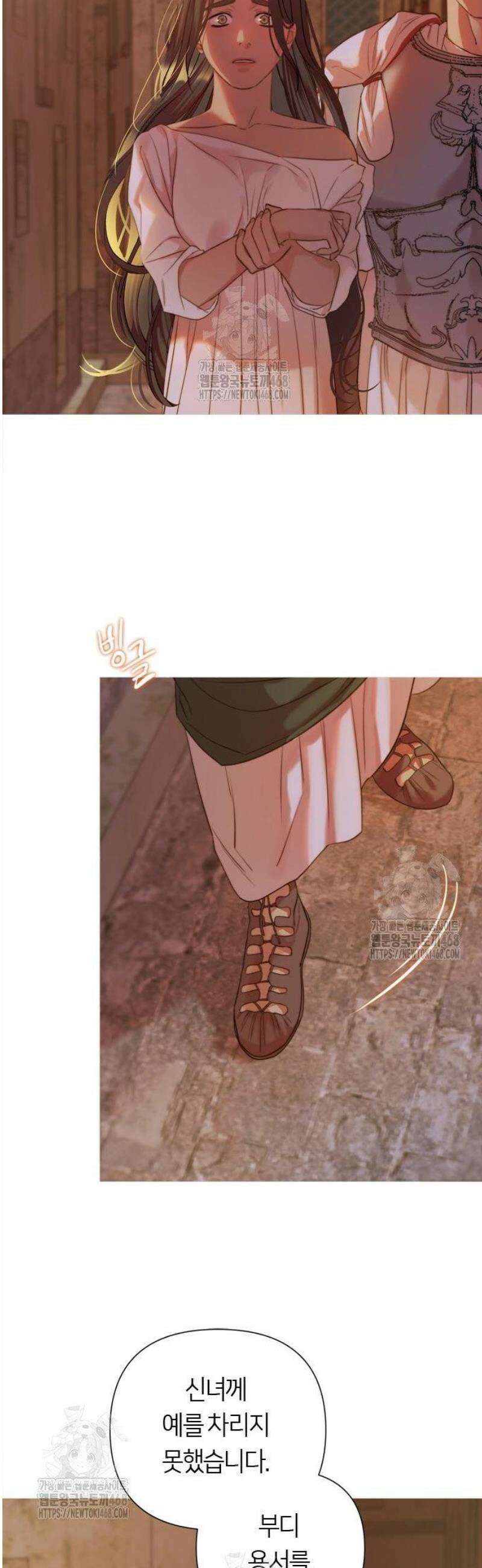 논 투아 3화 불과 신녀 (3) 11