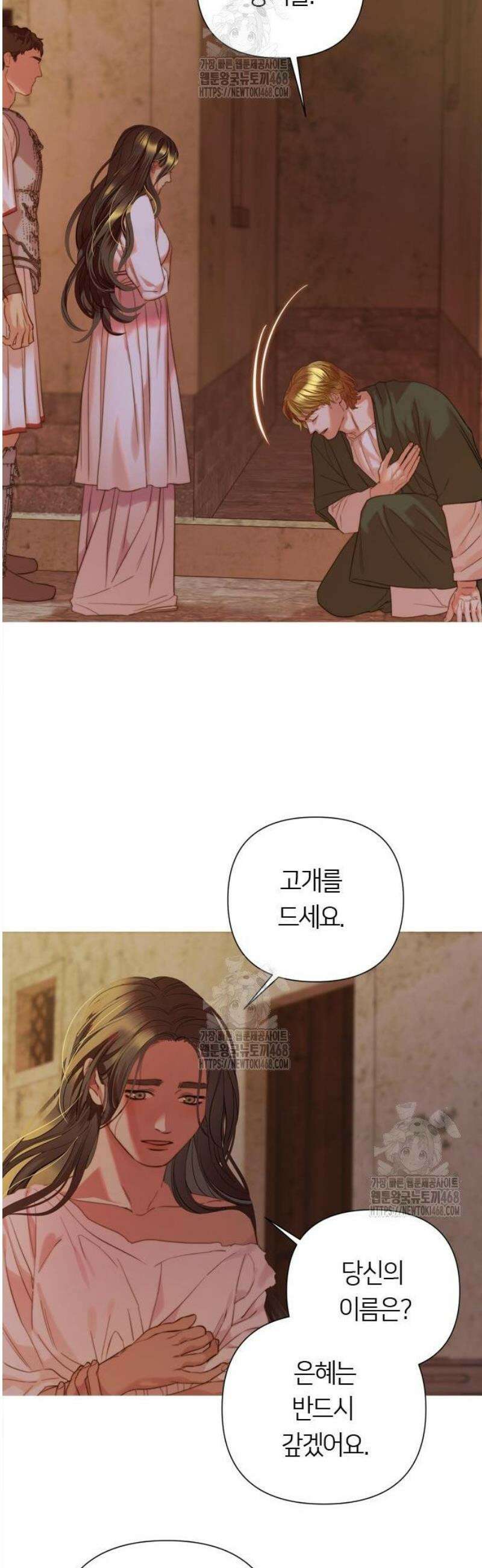 논 투아 3화 불과 신녀 (3) 12