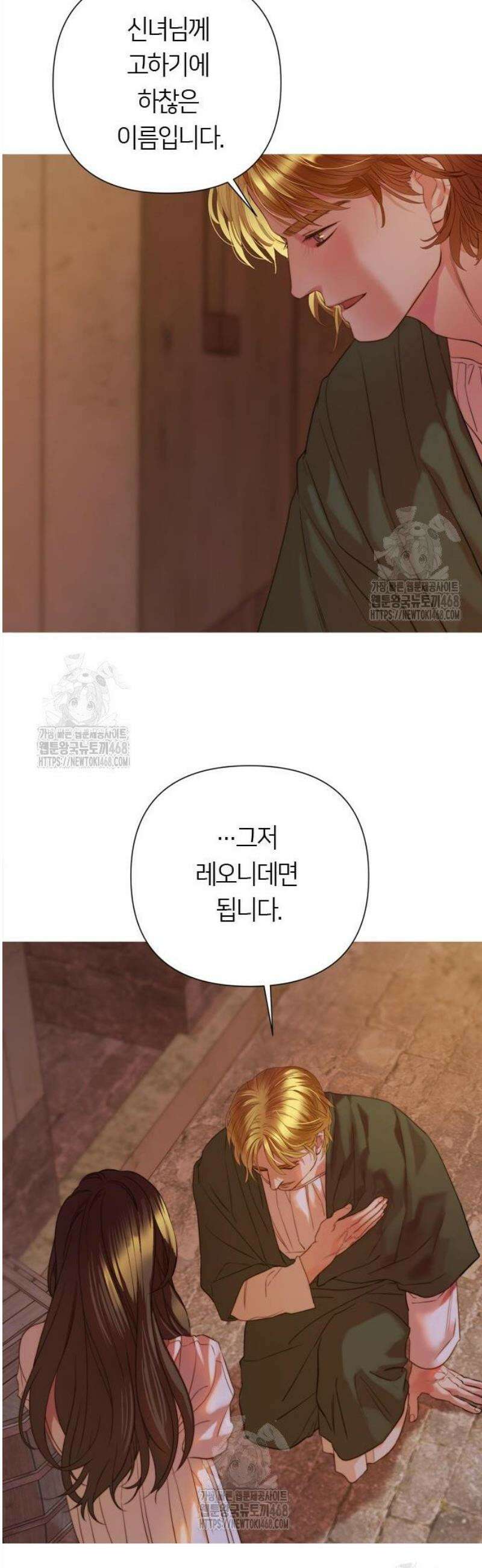 논 투아 3화 불과 신녀 (3) 13