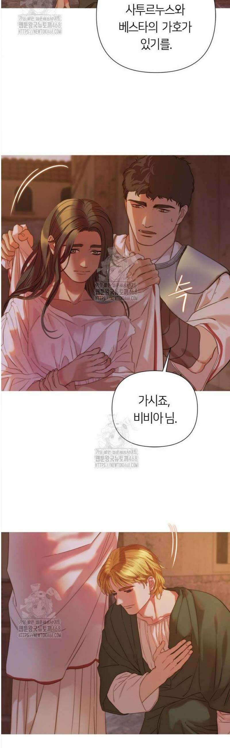 논 투아 3화 불과 신녀 (3) 15