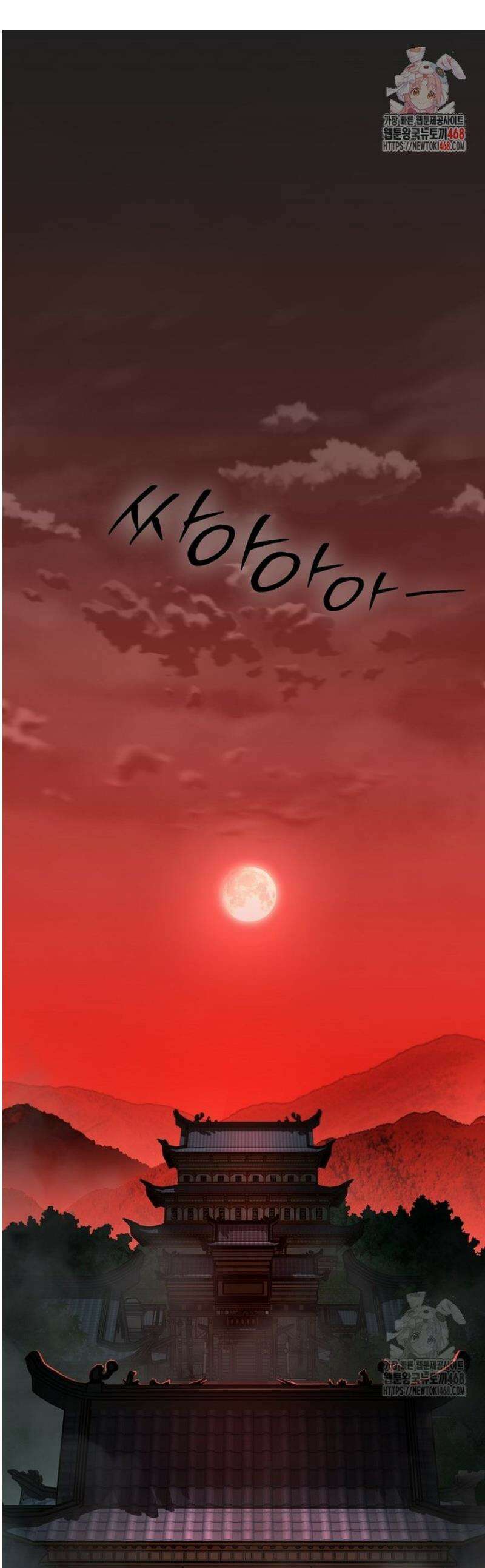 창귀무쌍 6화 1