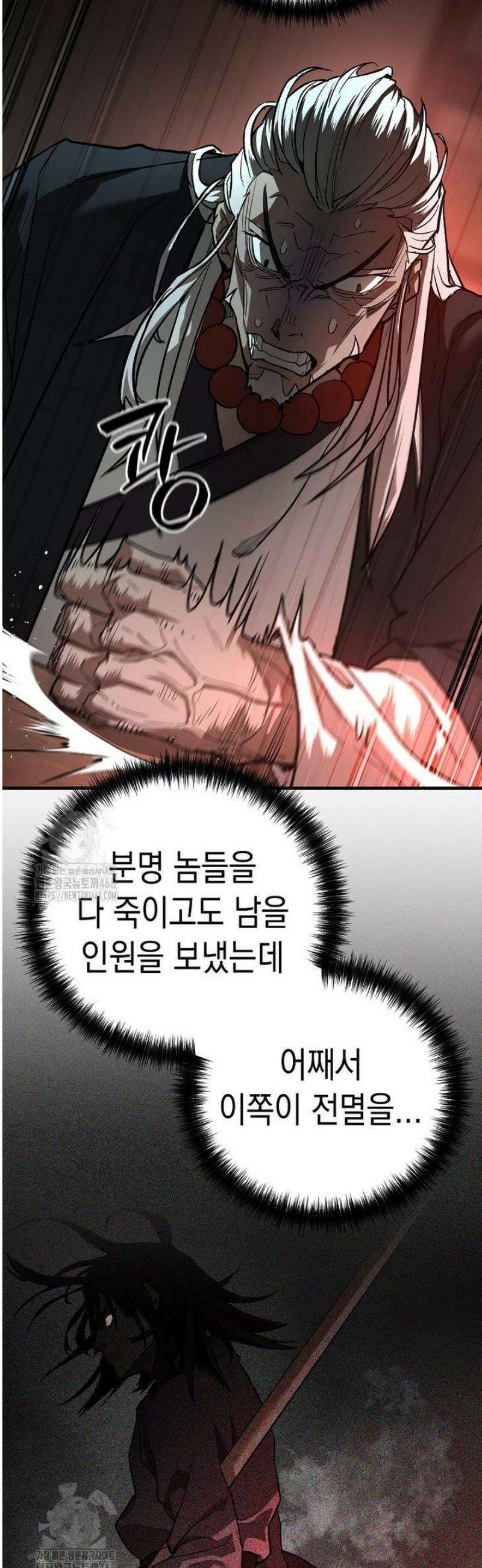 창귀무쌍 6화 7