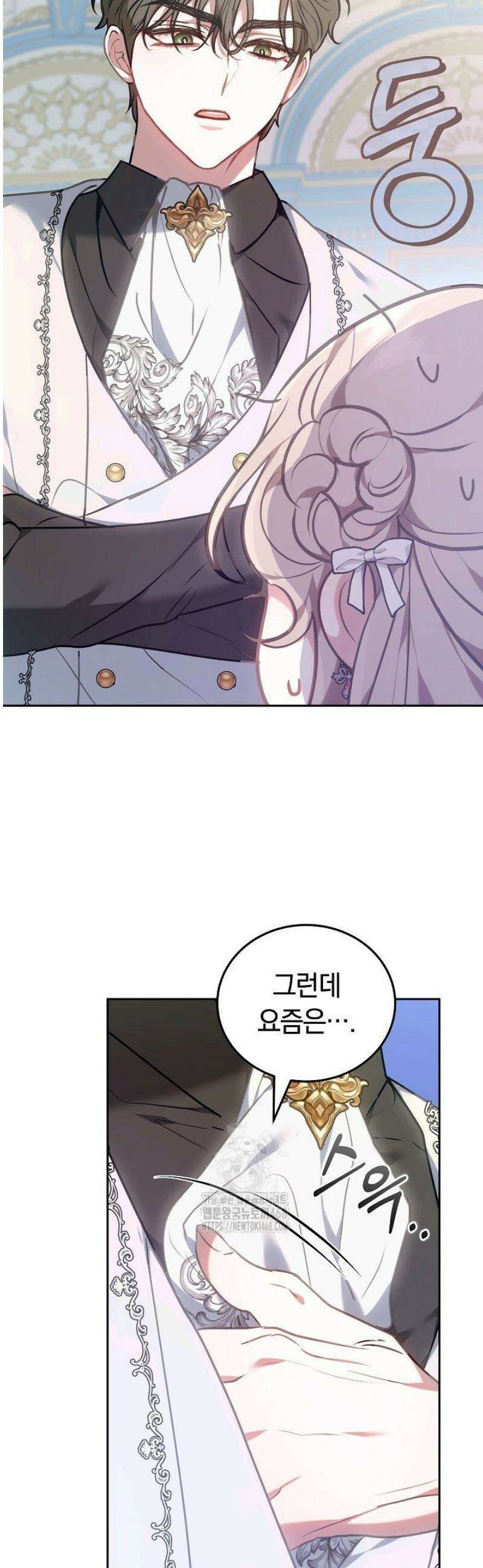 집순인데, 피폐감금물에 빙의해 버렸다 2화 3