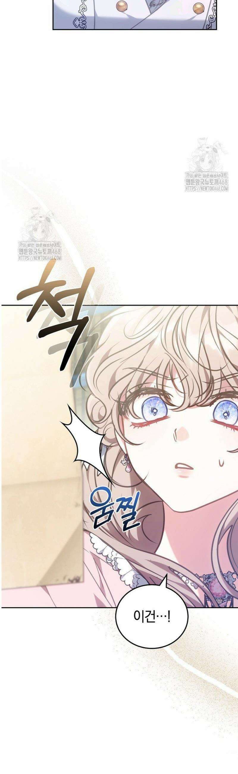 집순인데, 피폐감금물에 빙의해 버렸다 2화 4