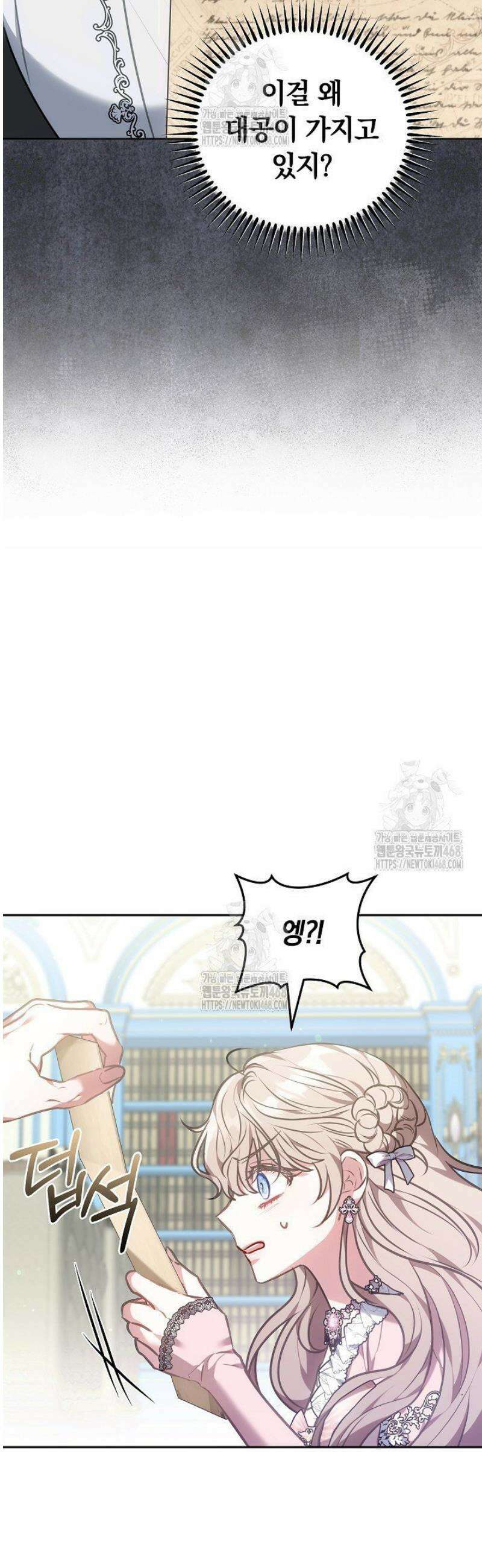 집순인데, 피폐감금물에 빙의해 버렸다 2화 6