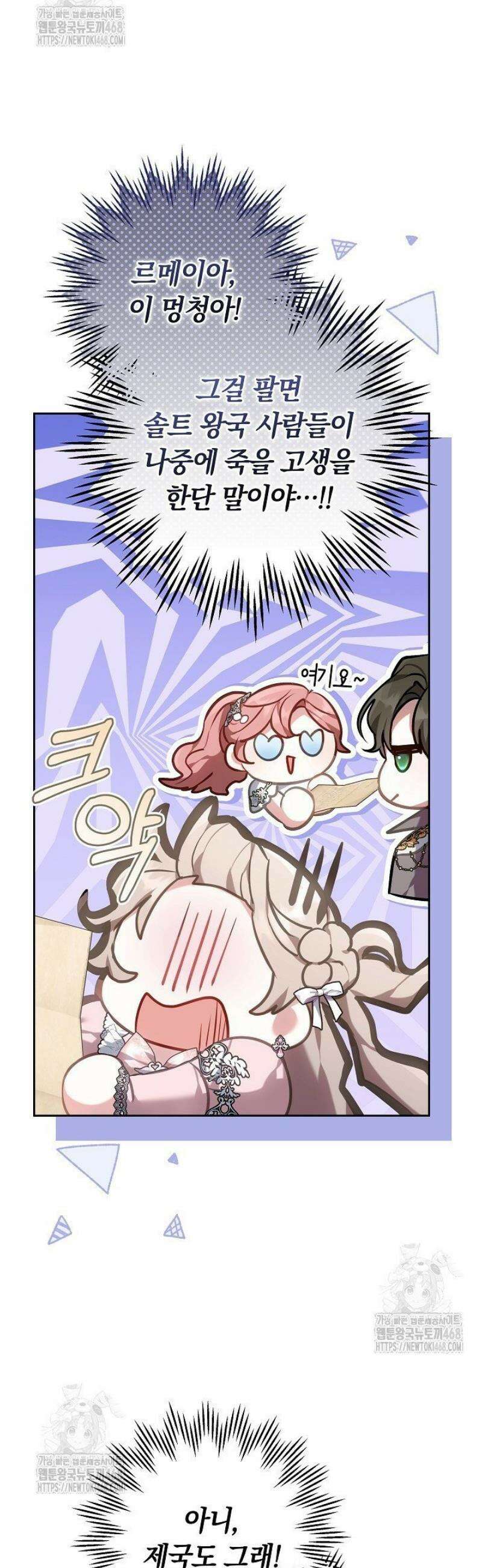 집순인데, 피폐감금물에 빙의해 버렸다 2화 8