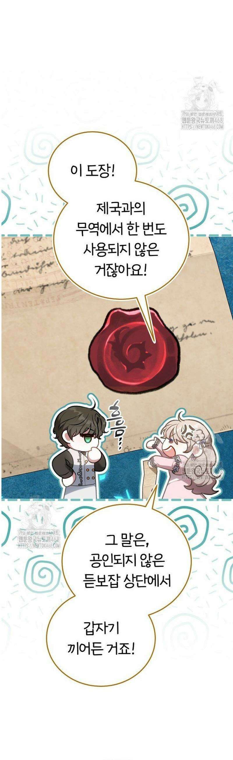 집순인데, 피폐감금물에 빙의해 버렸다 2화 11