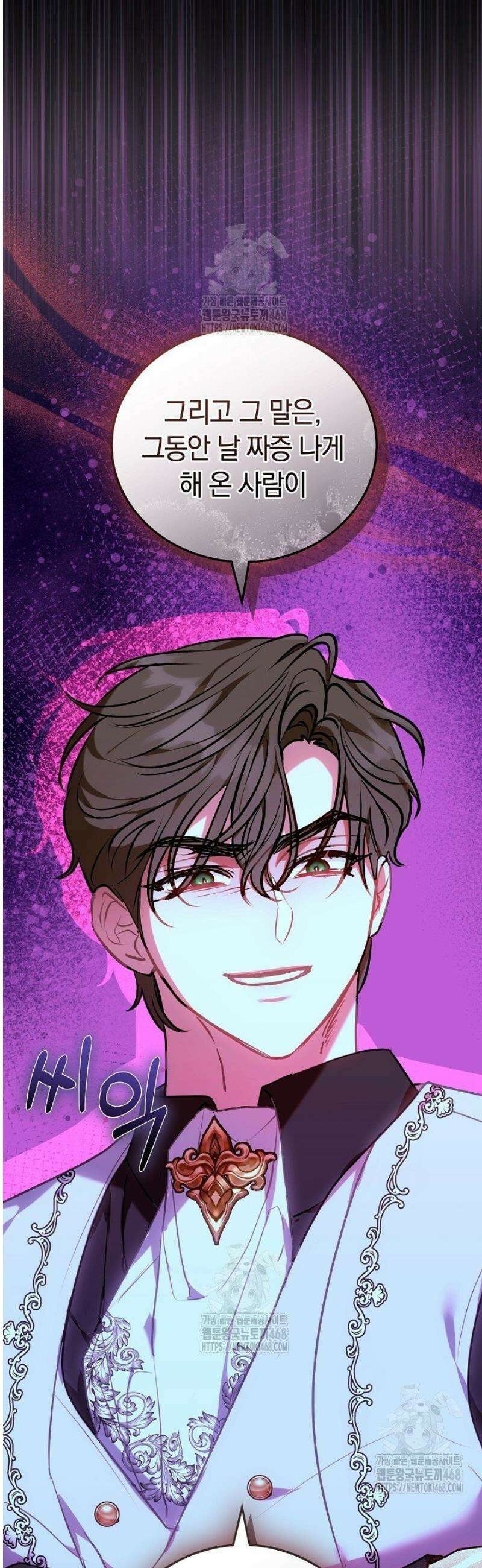 집순인데, 피폐감금물에 빙의해 버렸다 2화 14