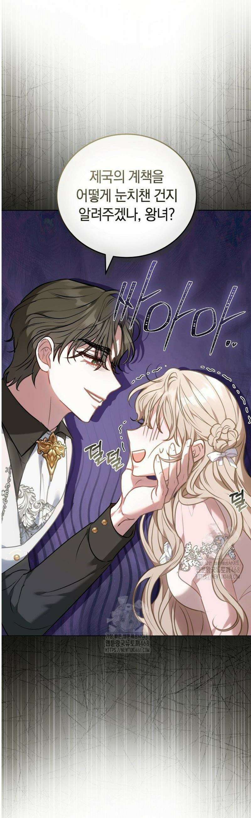 집순인데, 피폐감금물에 빙의해 버렸다 2화 16