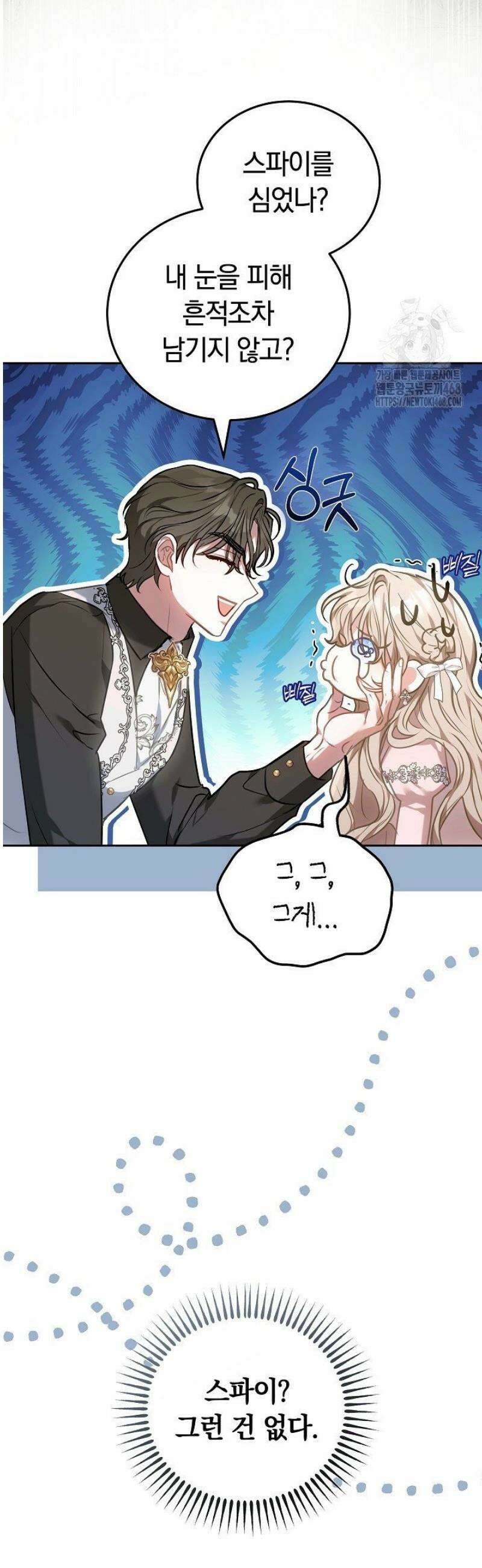 집순인데, 피폐감금물에 빙의해 버렸다 2화 17