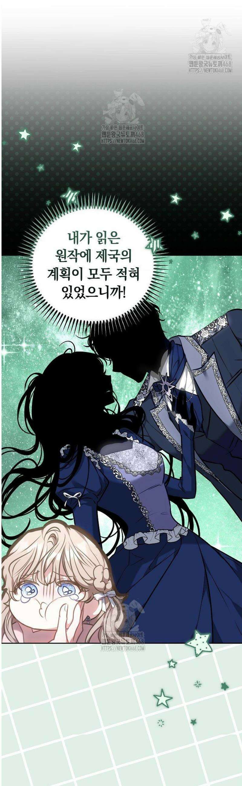 집순인데, 피폐감금물에 빙의해 버렸다 2화 18