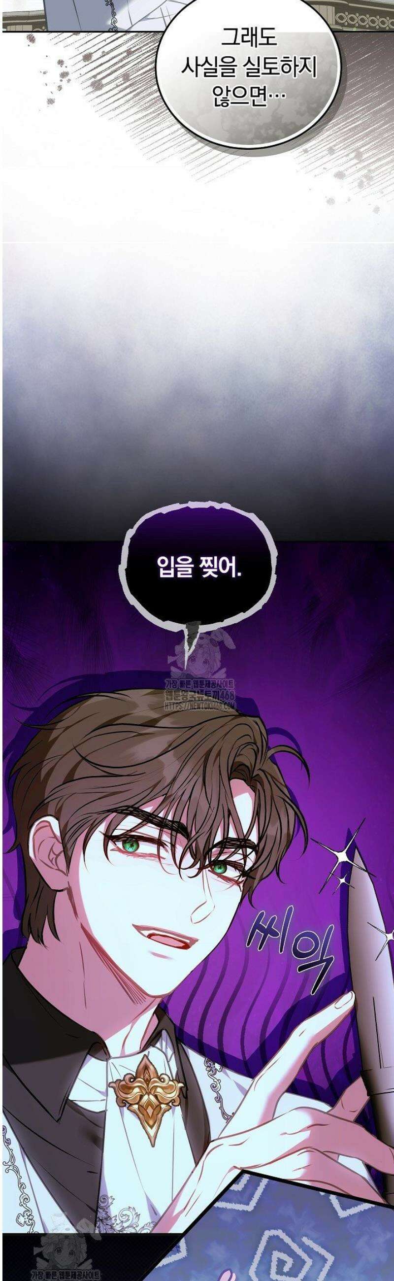 집순인데, 피폐감금물에 빙의해 버렸다 2화 24