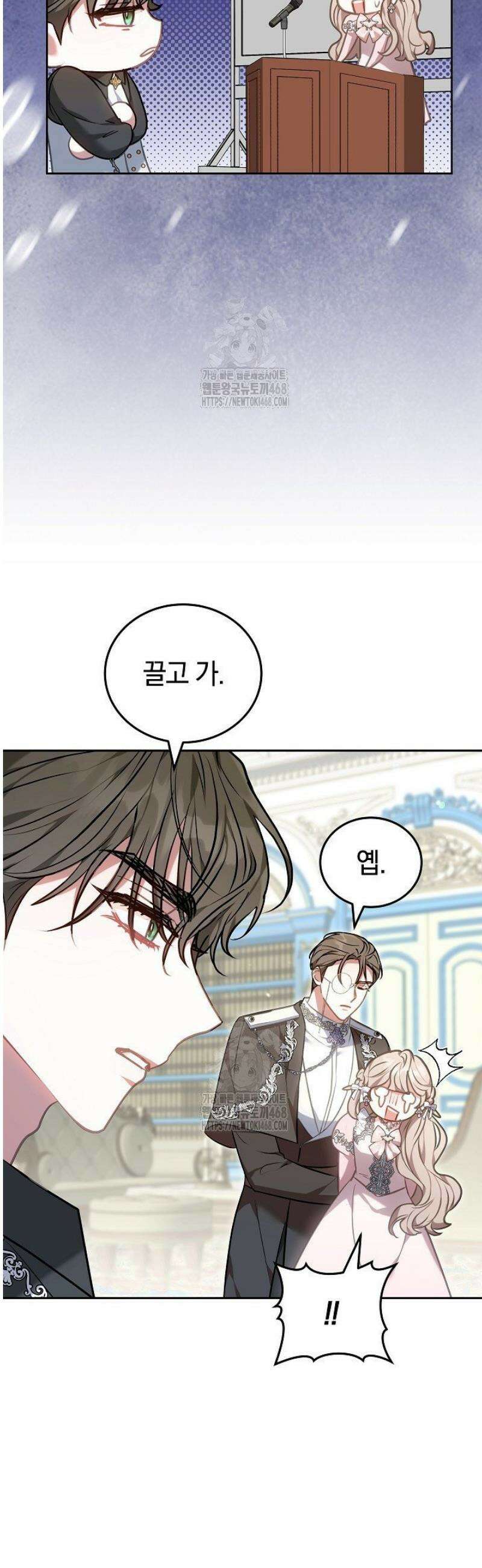 집순인데, 피폐감금물에 빙의해 버렸다 2화 29