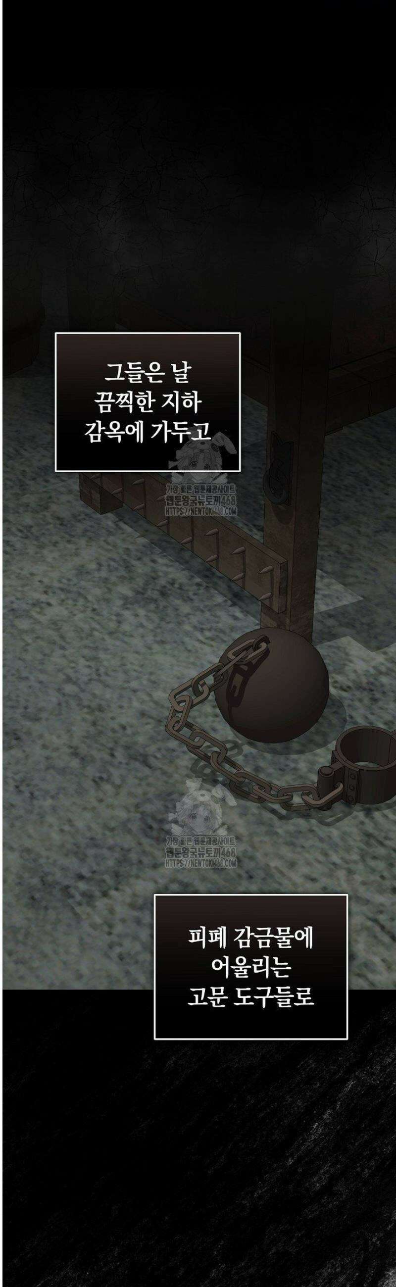 집순인데, 피폐감금물에 빙의해 버렸다 2화 32