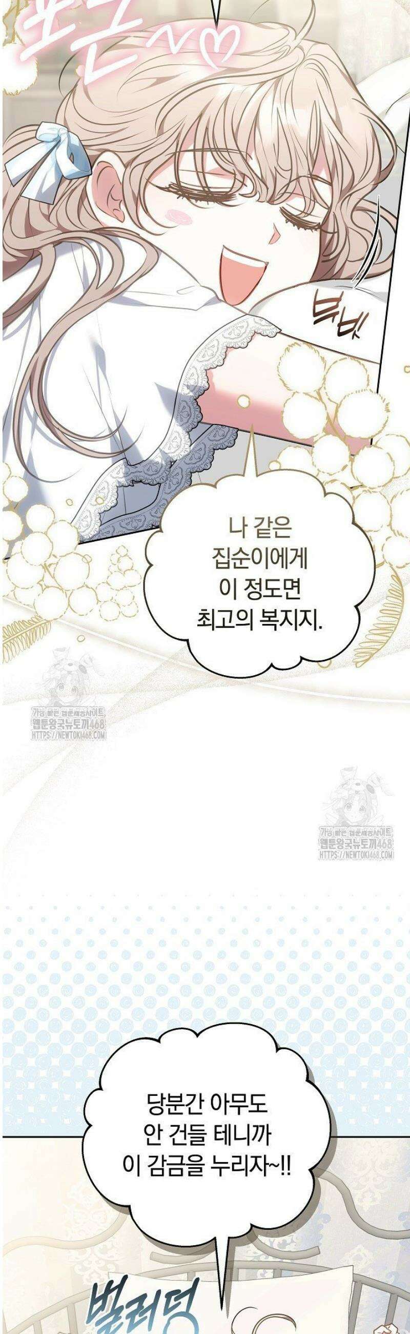 집순인데, 피폐감금물에 빙의해 버렸다 2화 36
