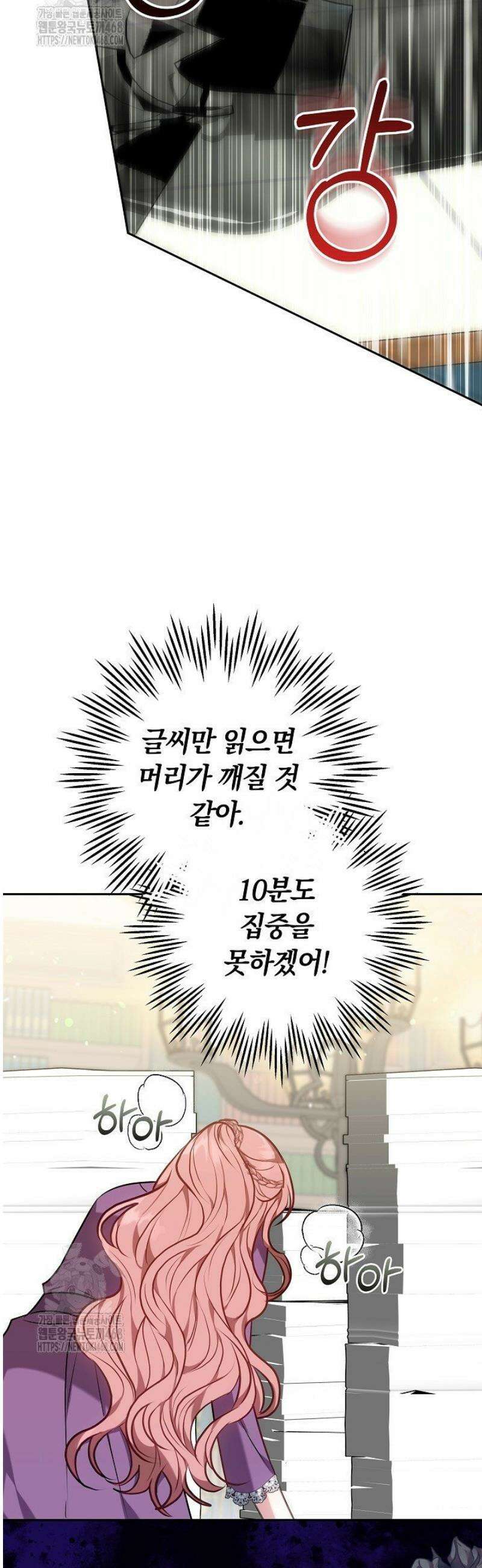 집순인데, 피폐감금물에 빙의해 버렸다 2화 38