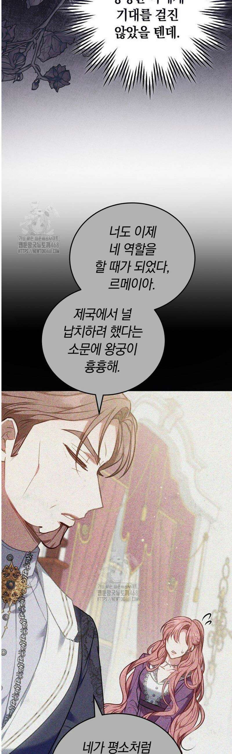 집순인데, 피폐감금물에 빙의해 버렸다 2화 40