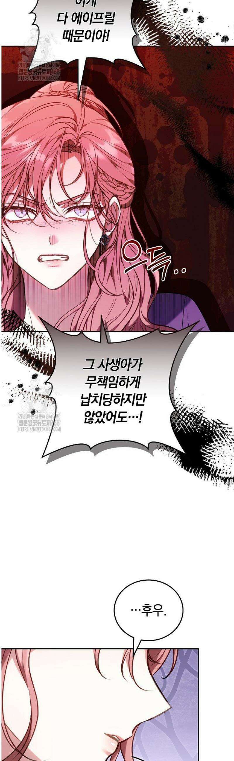 집순인데, 피폐감금물에 빙의해 버렸다 2화 43