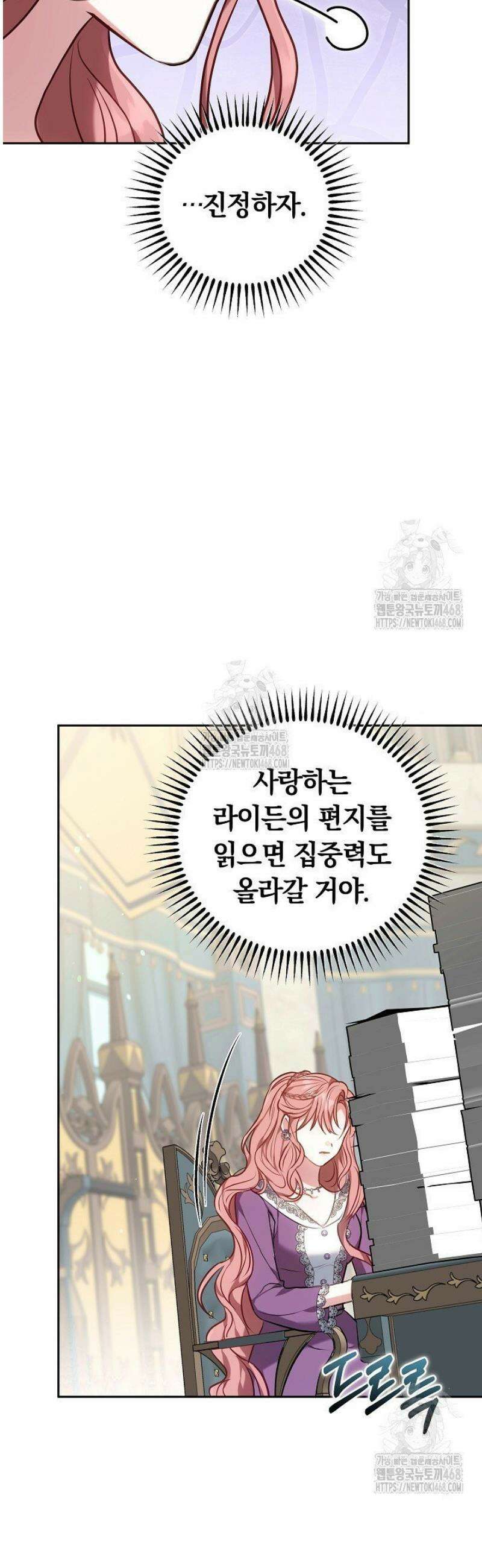 집순인데, 피폐감금물에 빙의해 버렸다 2화 44