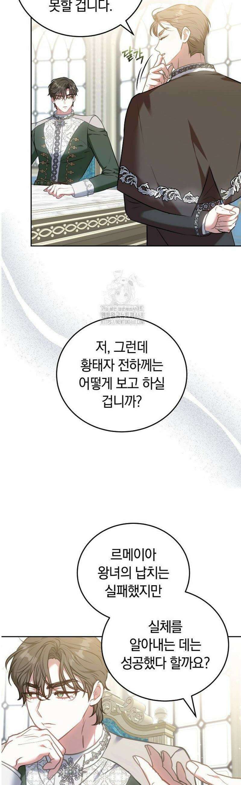 집순인데, 피폐감금물에 빙의해 버렸다 2화 51