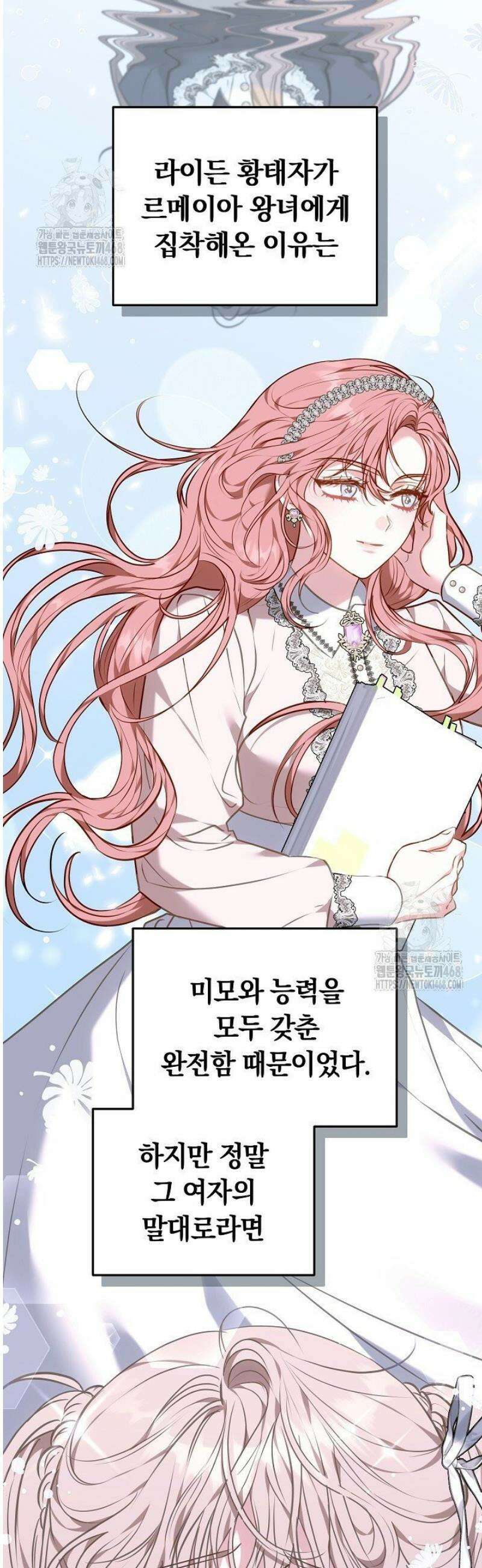 집순인데, 피폐감금물에 빙의해 버렸다 2화 53