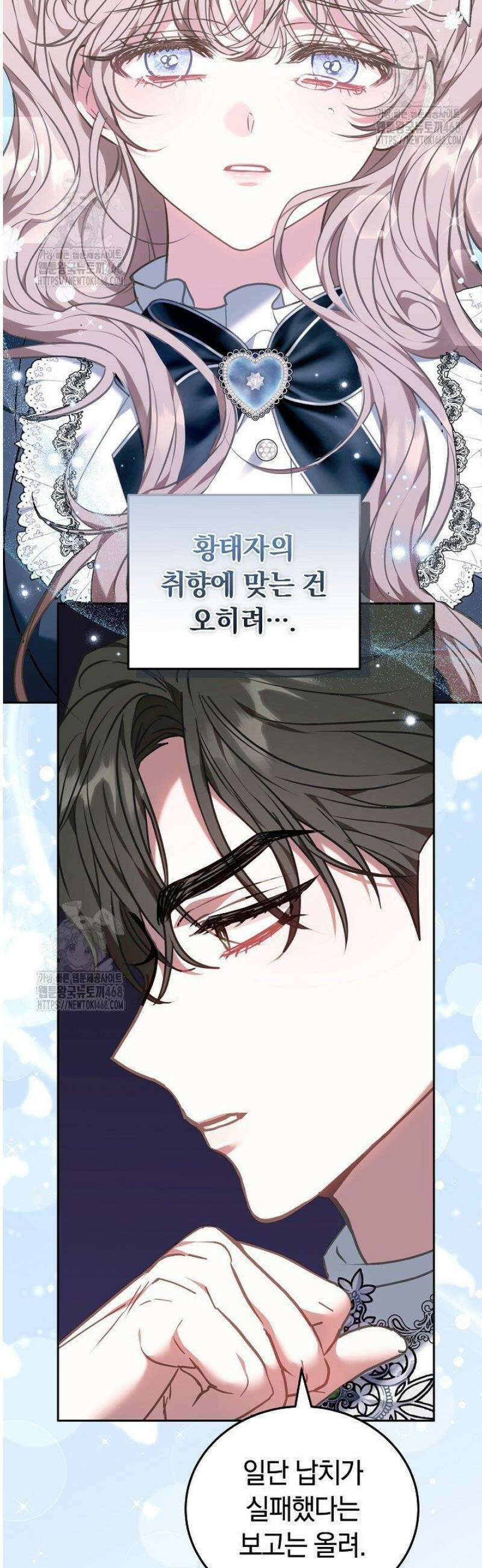 집순인데, 피폐감금물에 빙의해 버렸다 2화 54
