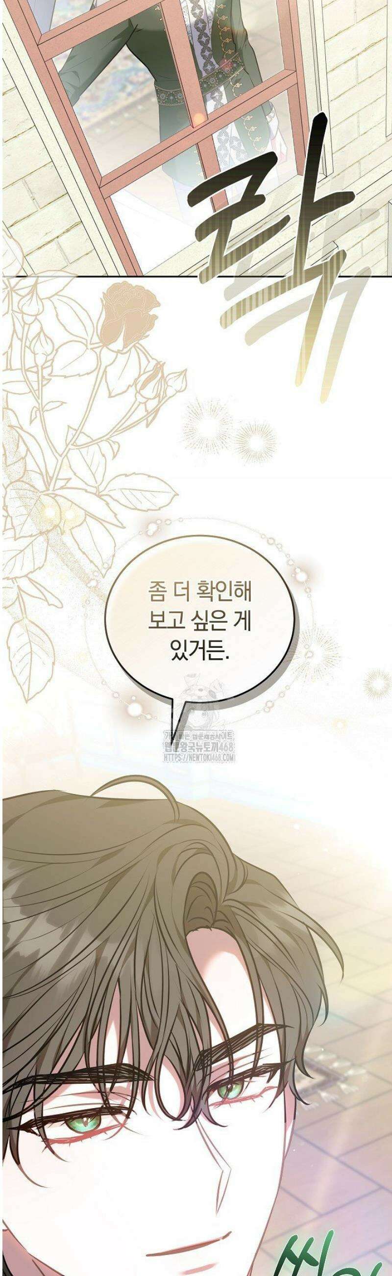 집순인데, 피폐감금물에 빙의해 버렸다 2화 57