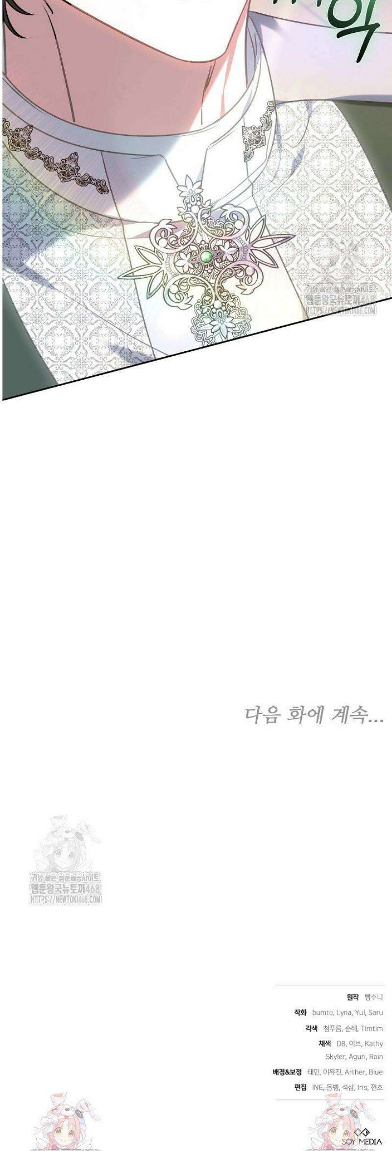 집순인데, 피폐감금물에 빙의해 버렸다 2화 58