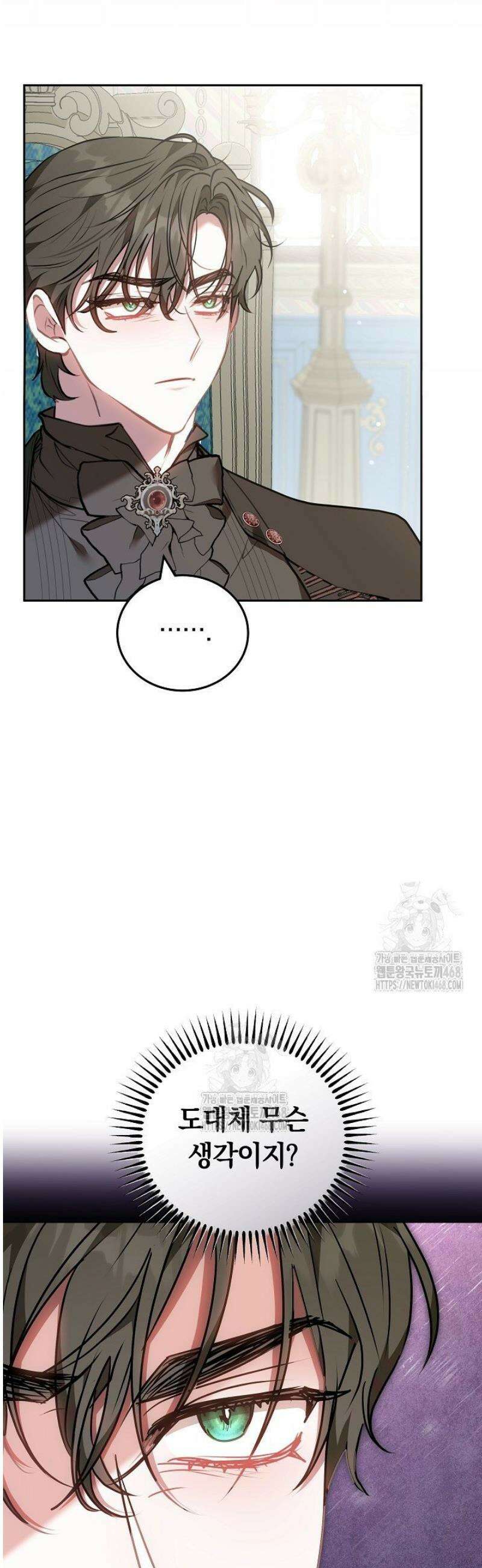 집순인데, 피폐감금물에 빙의해 버렸다 7화 11