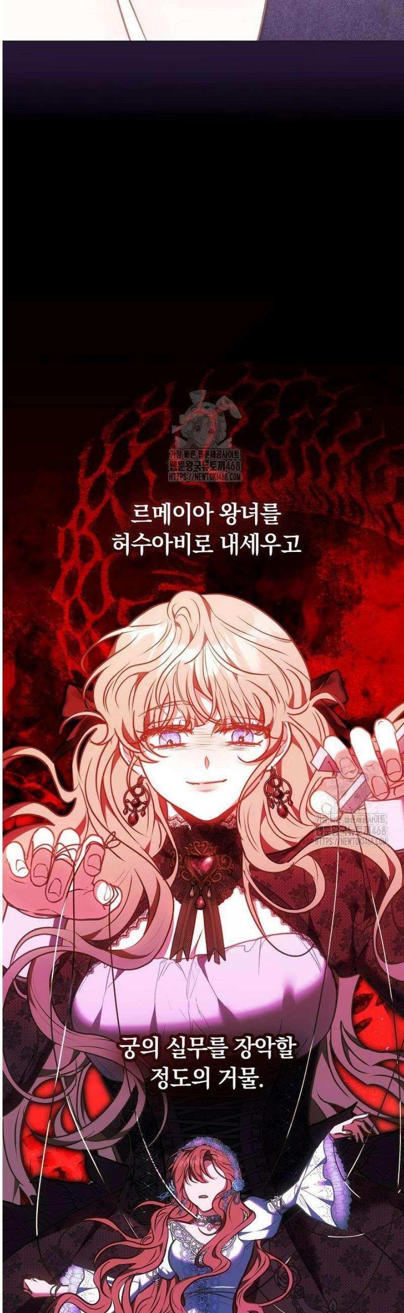집순인데, 피폐감금물에 빙의해 버렸다 7화 12