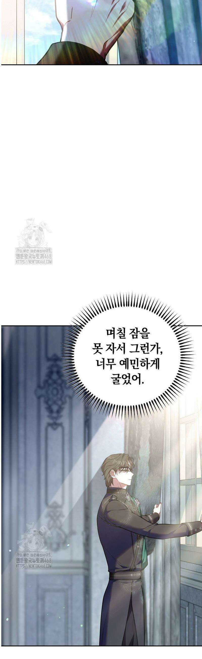 집순인데, 피폐감금물에 빙의해 버렸다 16화 2