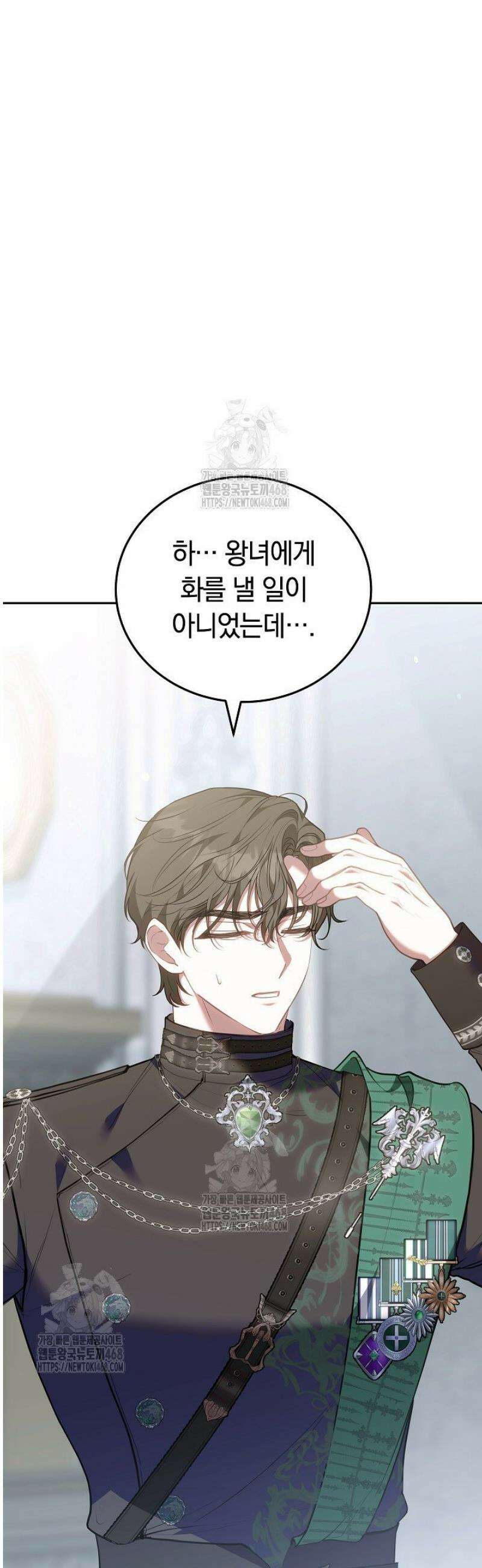 집순인데, 피폐감금물에 빙의해 버렸다 16화 3