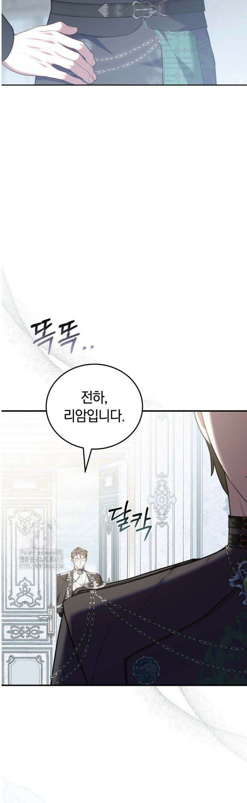 집순인데, 피폐감금물에 빙의해 버렸다 16화 4