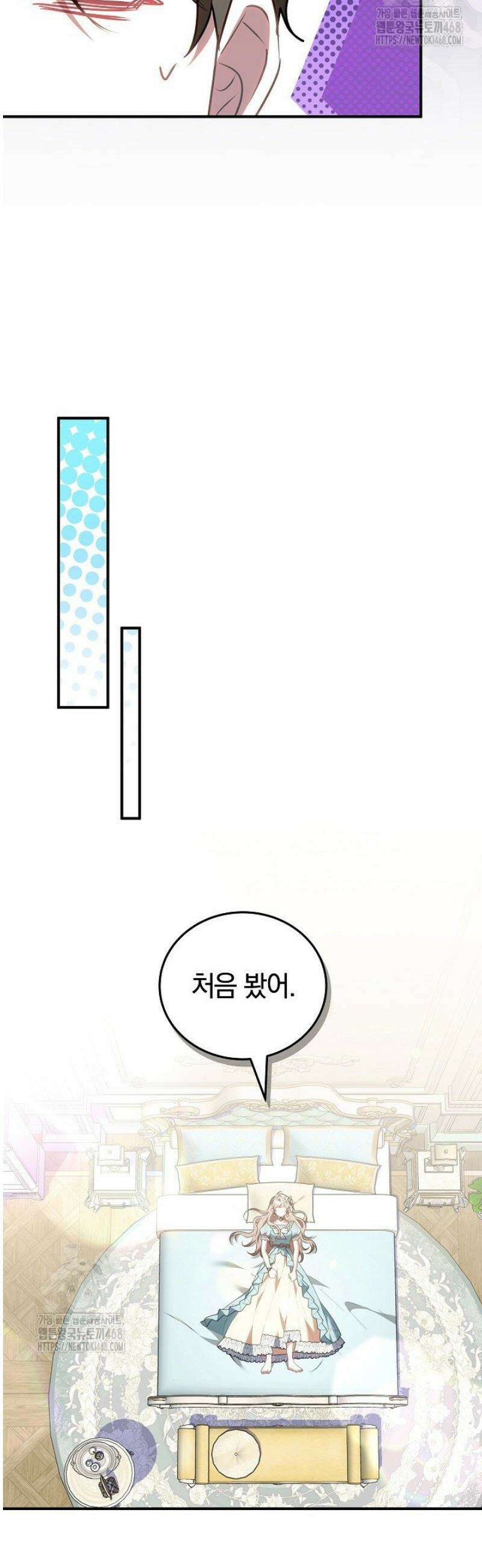 집순인데, 피폐감금물에 빙의해 버렸다 16화 8