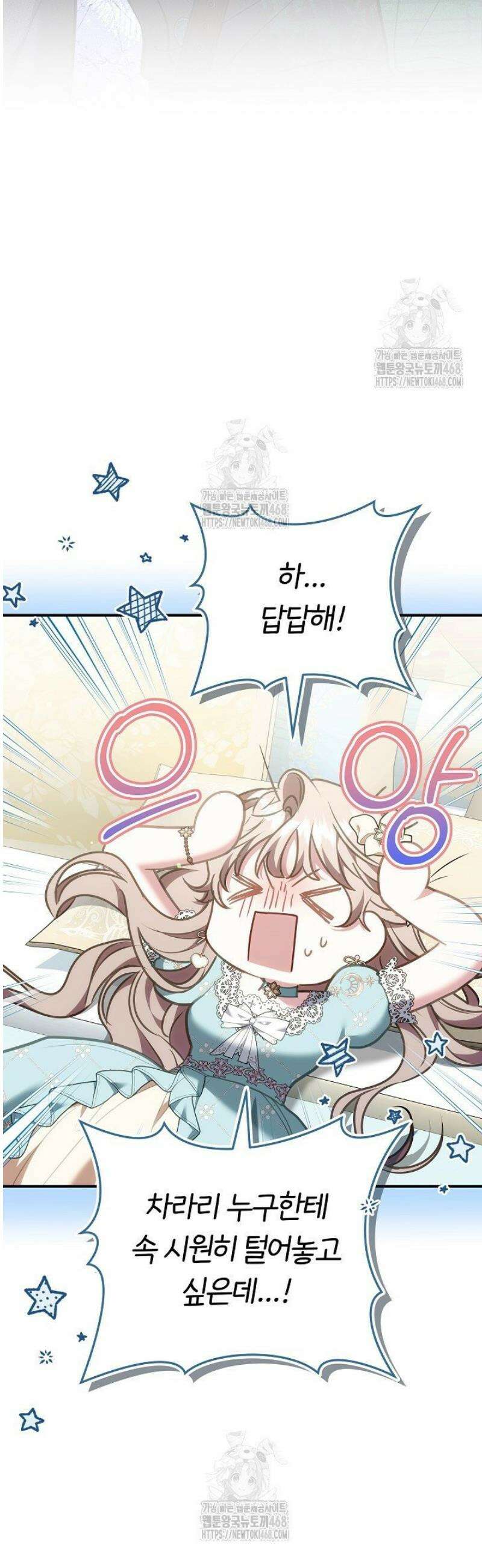 집순인데, 피폐감금물에 빙의해 버렸다 16화 10