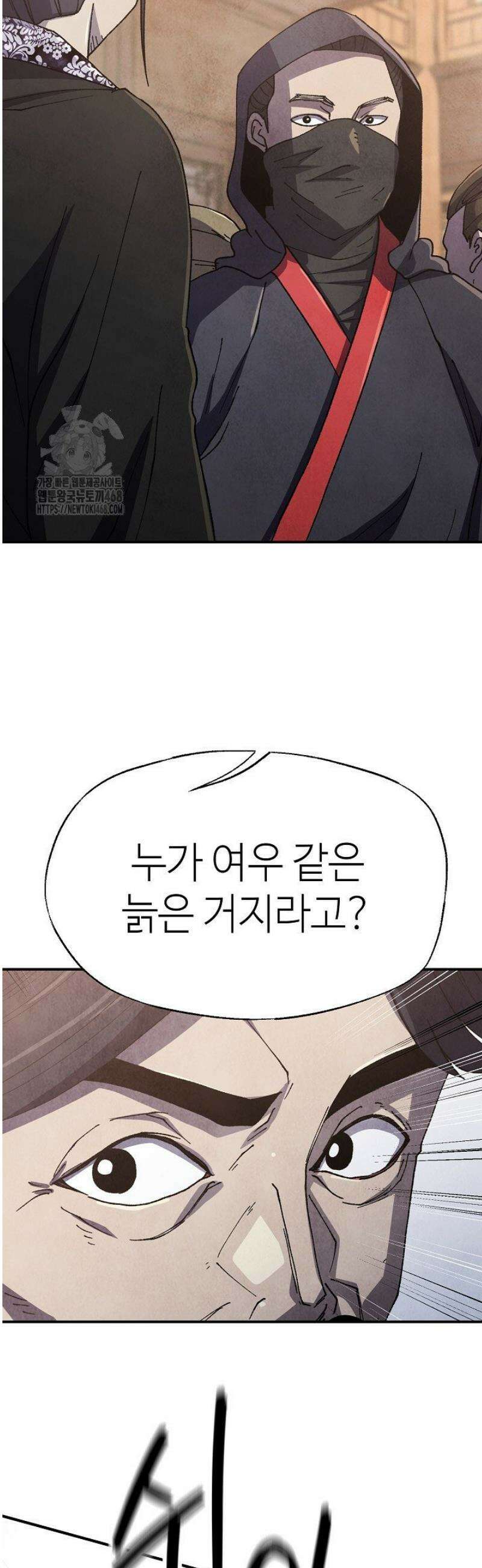 남궁세가 천재 외손자 82화 3