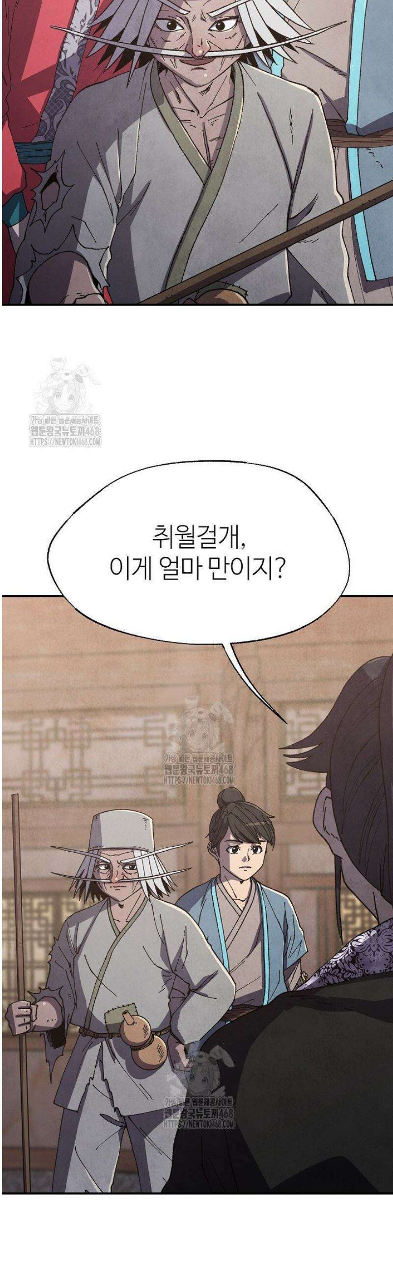 남궁세가 천재 외손자 82화 6
