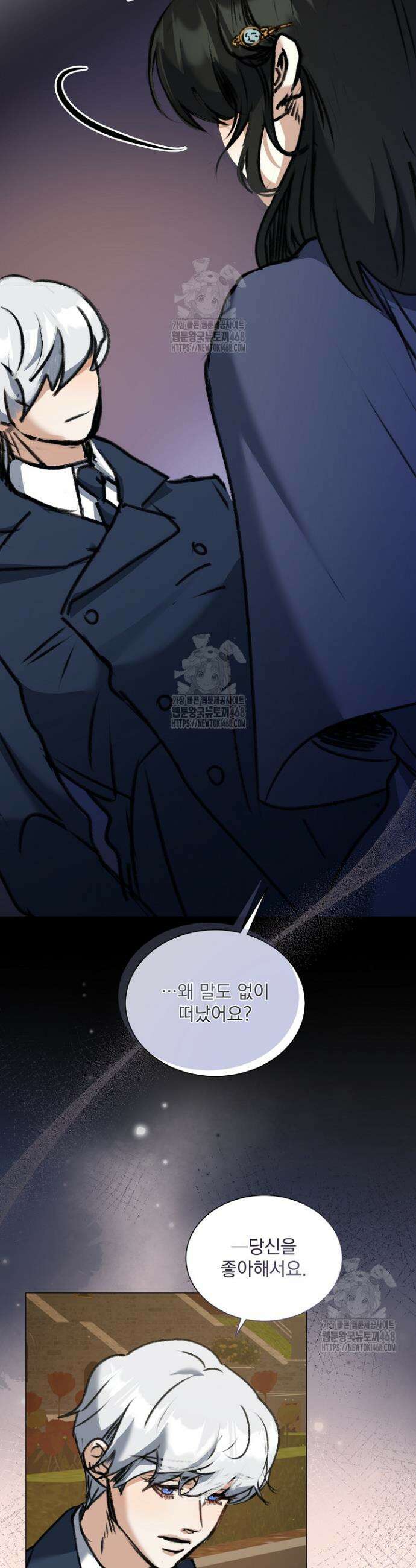 미친 공작에게 납치당했다 93화 3