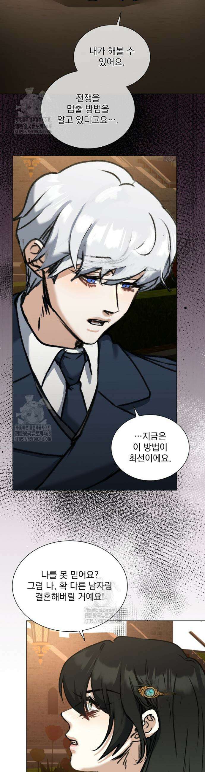 미친 공작에게 납치당했다 93화 6
