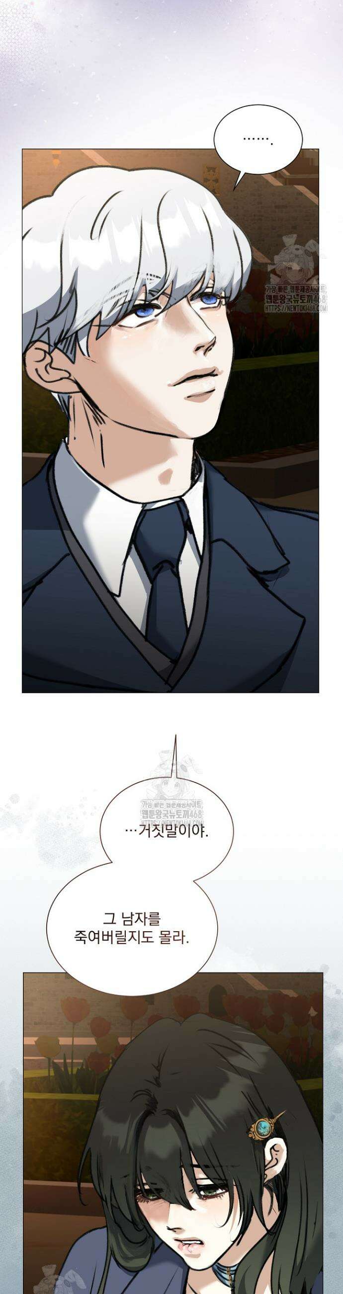 미친 공작에게 납치당했다 93화 8