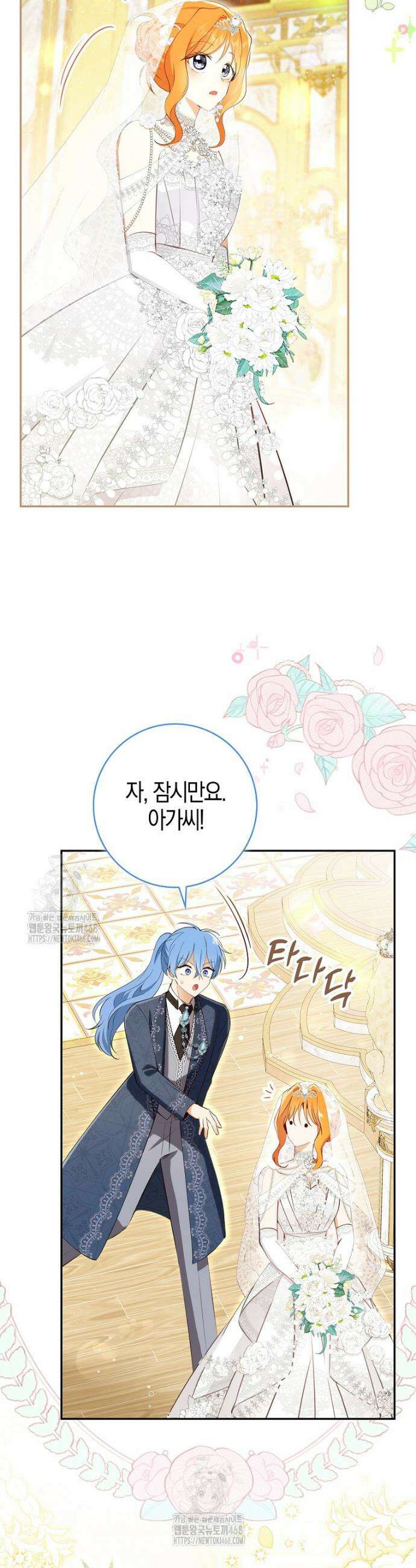 아기 다람쥐가 다 잘해요 외전 1화 10