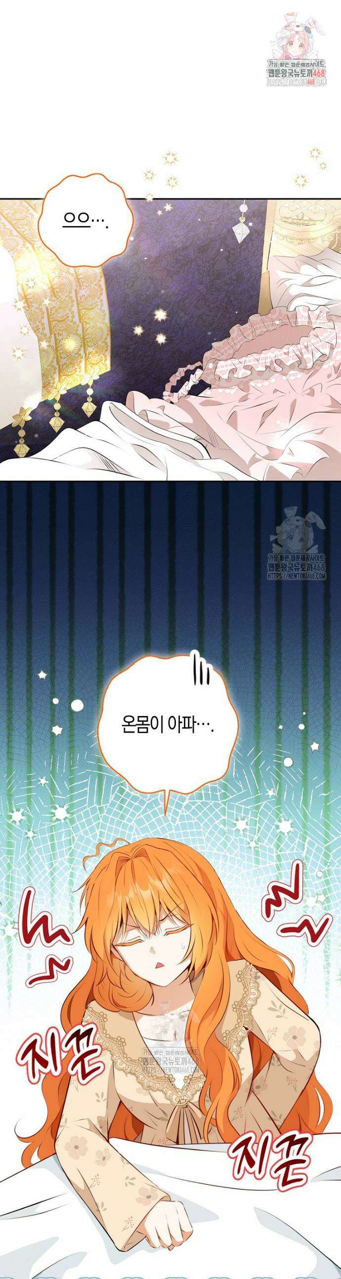 아기 다람쥐가 다 잘해요 외전 3화 1