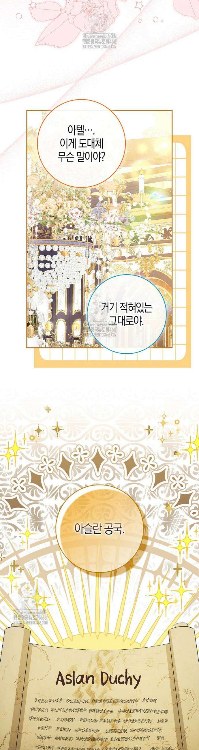 아기 다람쥐가 다 잘해요 외전 3화 9