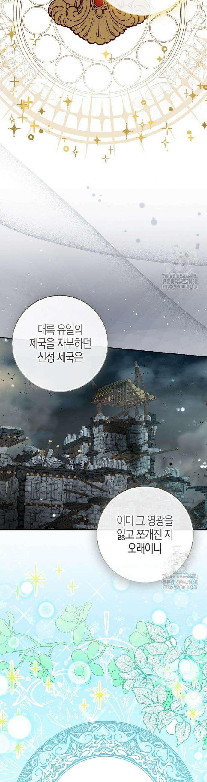 아기 다람쥐가 다 잘해요 외전 3화 11