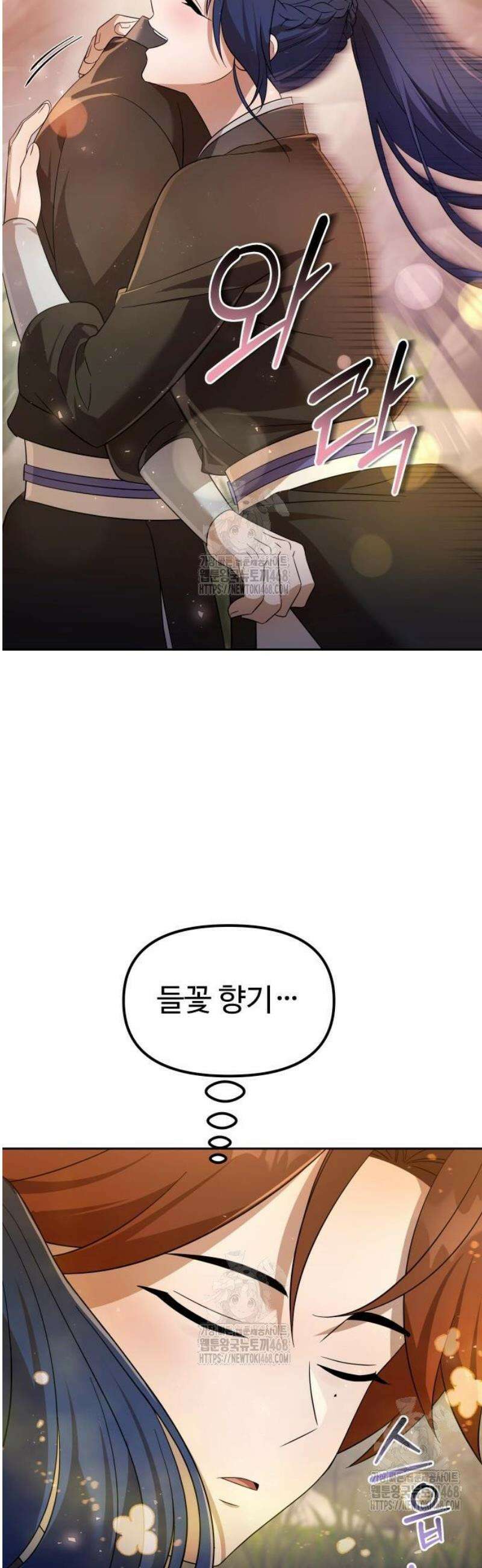 2회차 환관이 남성을 되찾음 58화 3