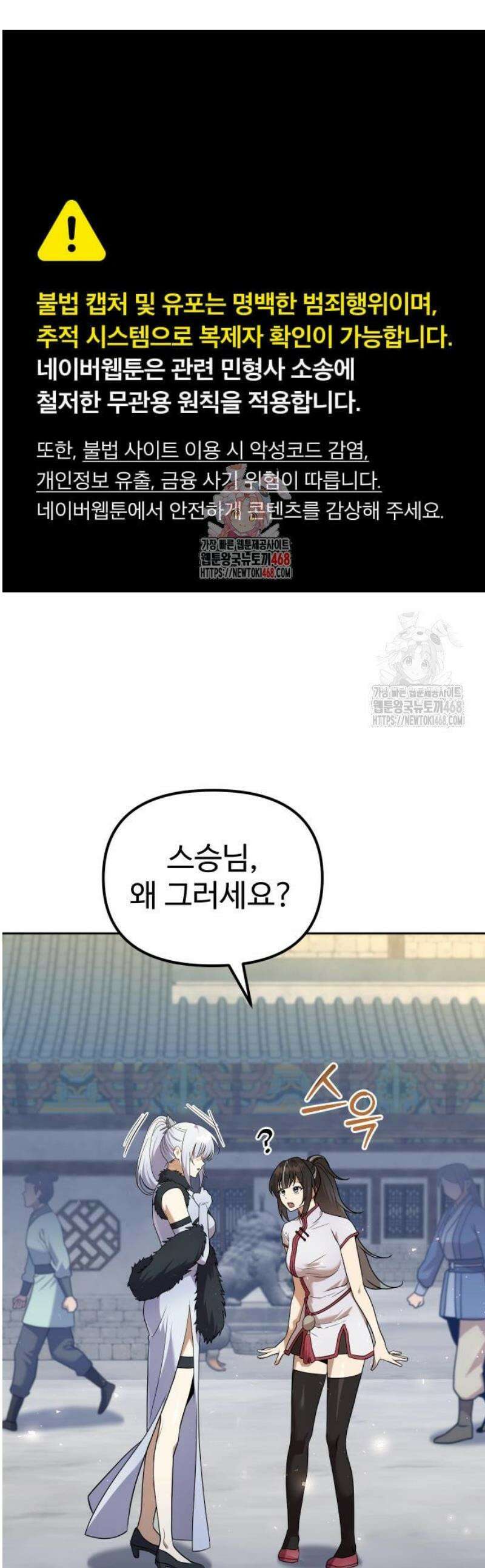 2회차 환관이 남성을 되찾음 59화 1