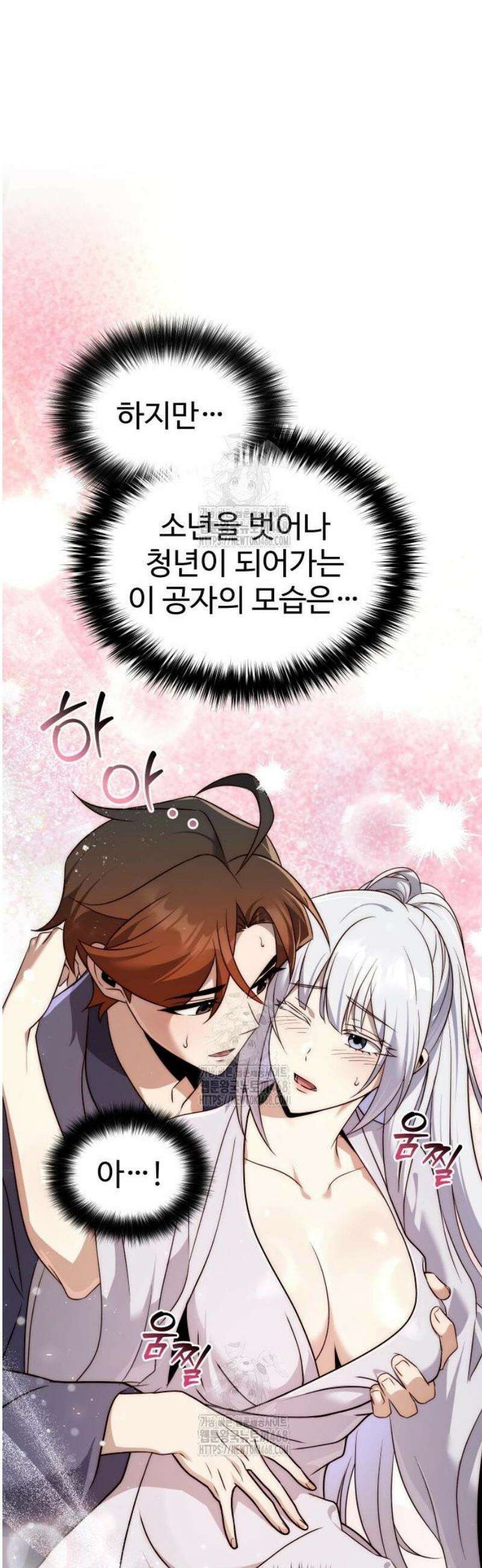2회차 환관이 남성을 되찾음 59화 5