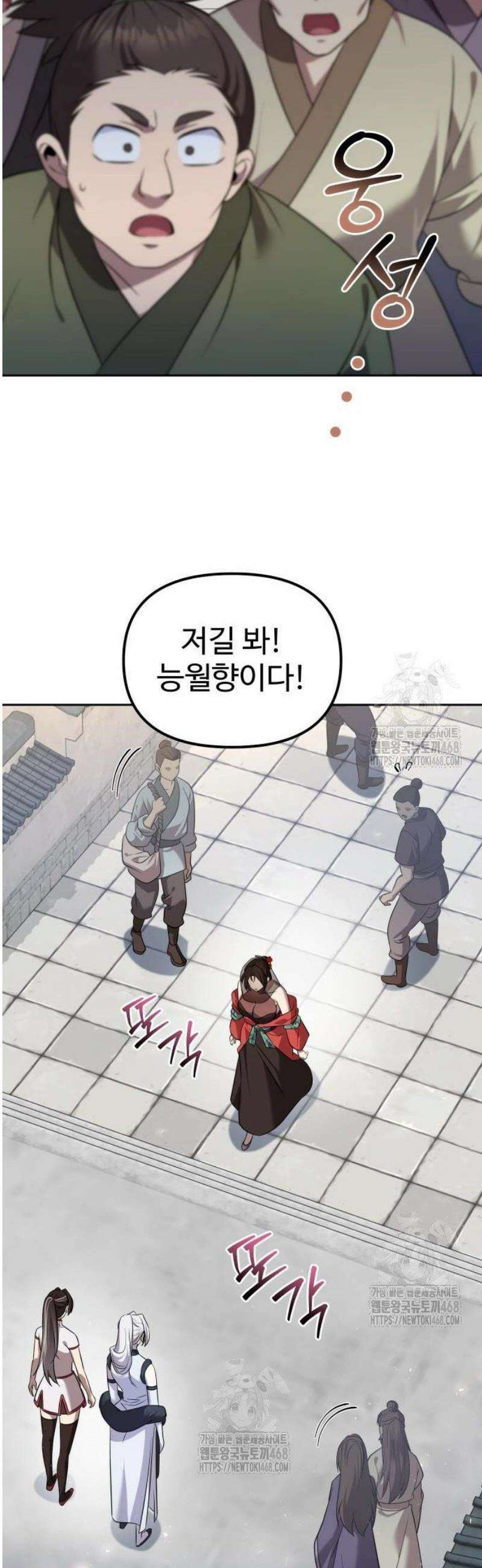 2회차 환관이 남성을 되찾음 59화 7