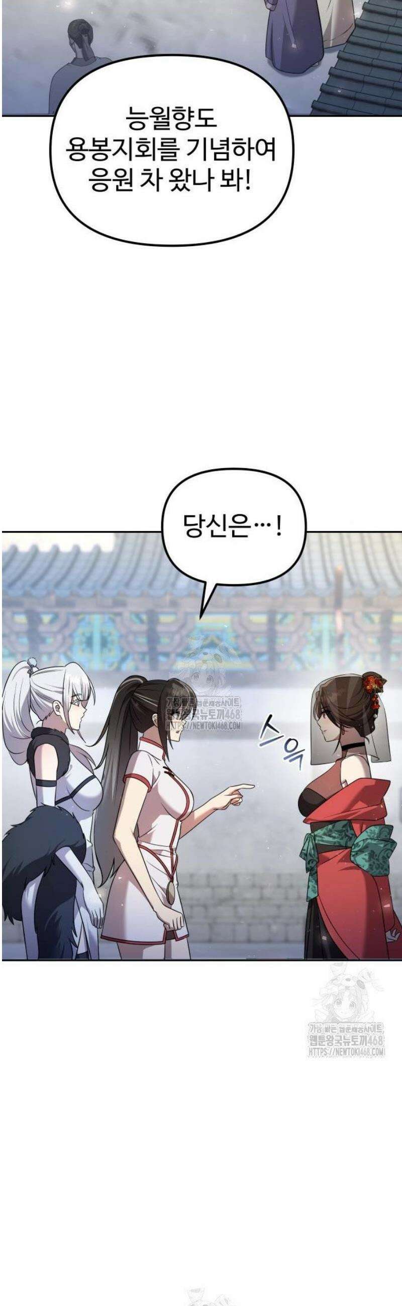2회차 환관이 남성을 되찾음 59화 8
